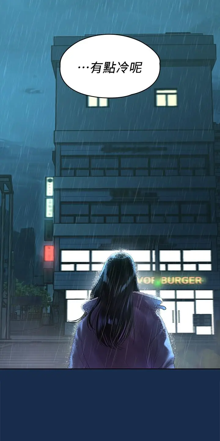 漫画《我们的非常关系》第45话第25张图