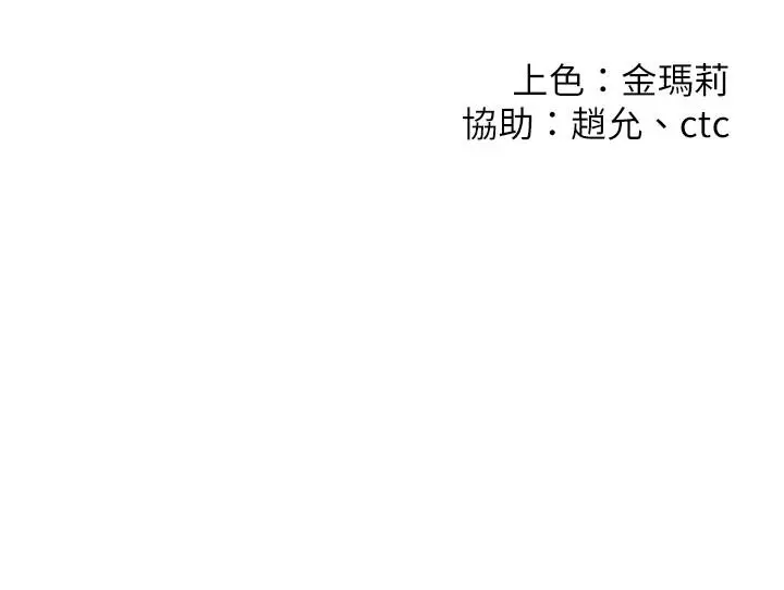 漫画《我们的非常关系》第45话第29张图