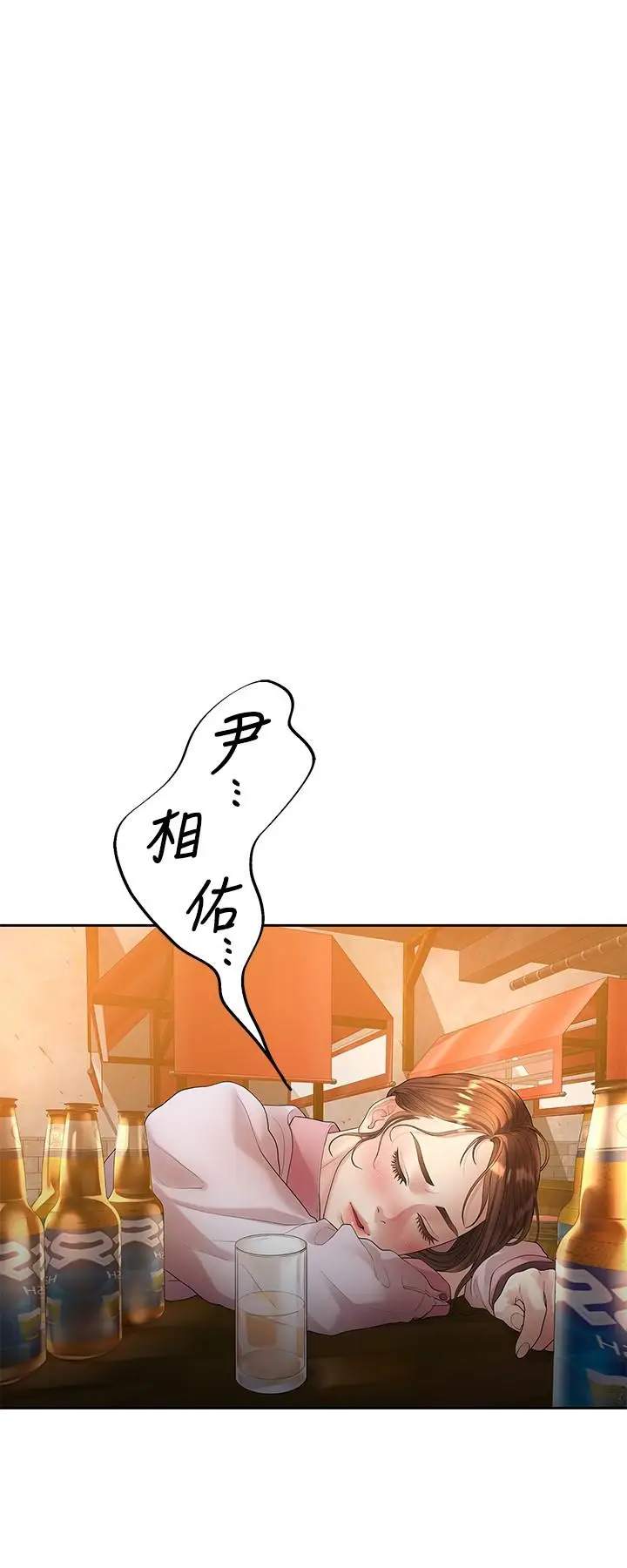 漫画《我们的非常关系》第46话第13张图