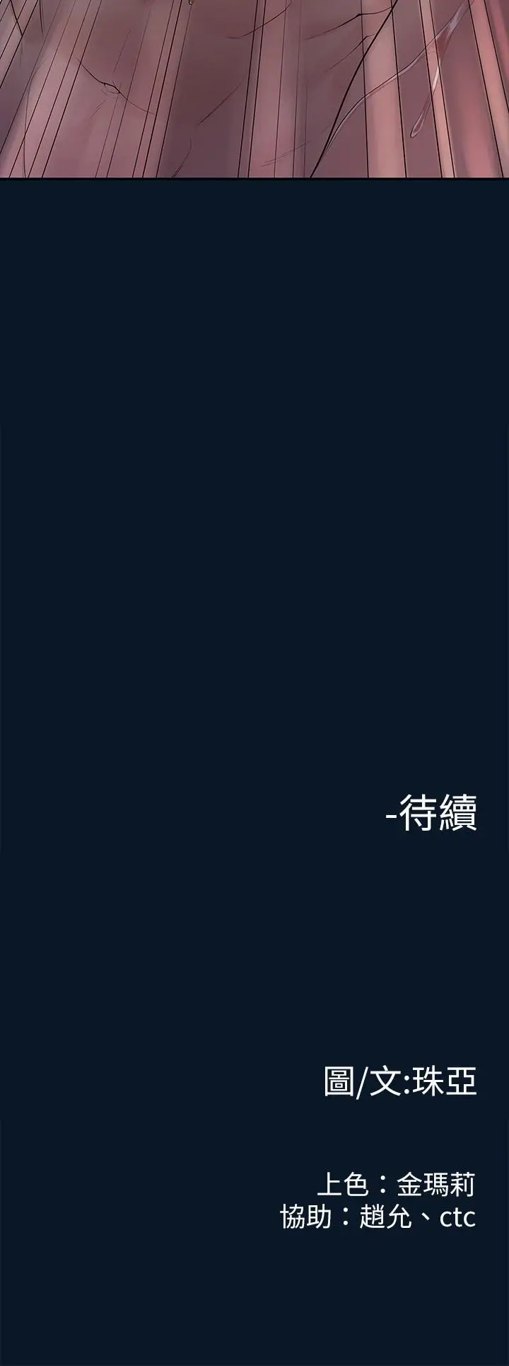 漫画《我们的非常关系》第46话第29张图