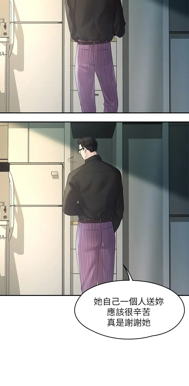 漫画《我们的非常关系》第47话第21张图