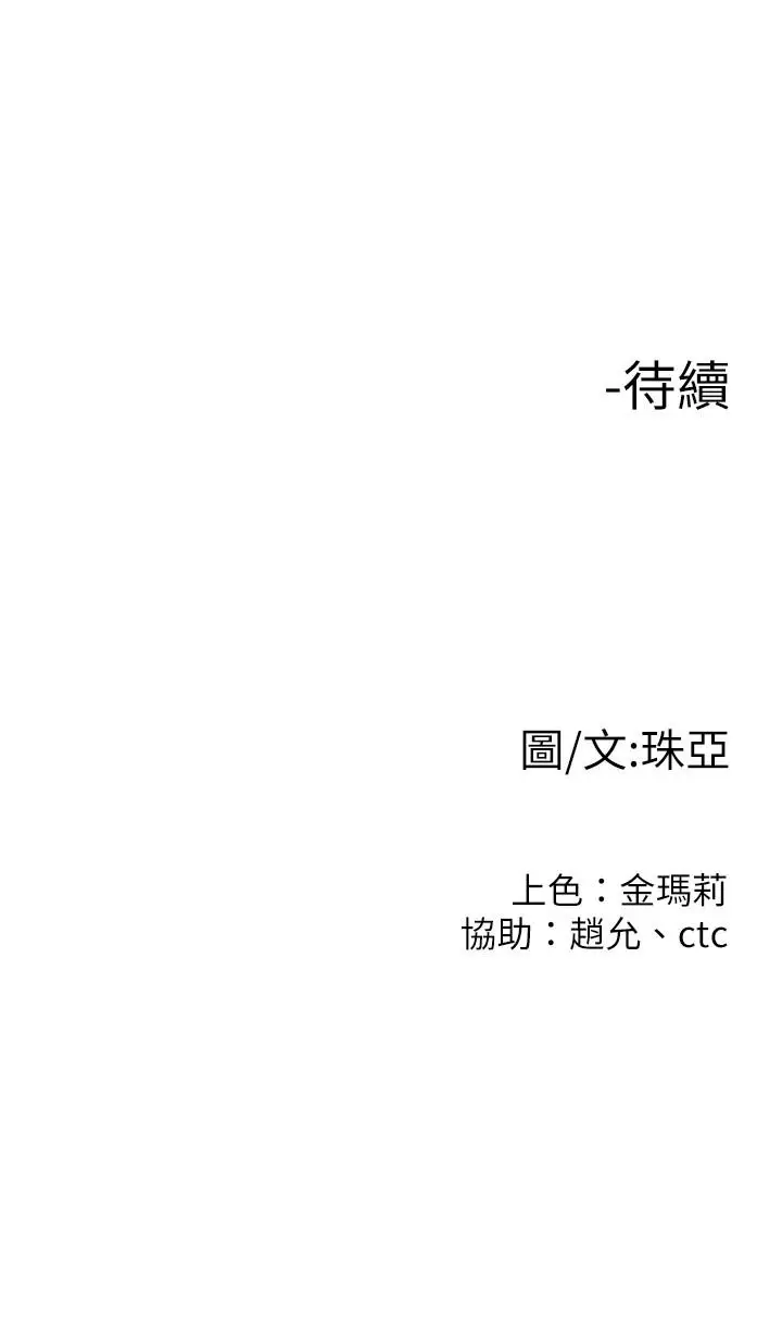 漫画《我们的非常关系》第47话第24张图