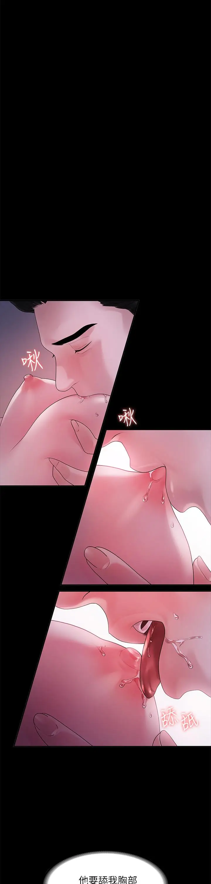 漫画《我们的非常关系》第48话第17张图