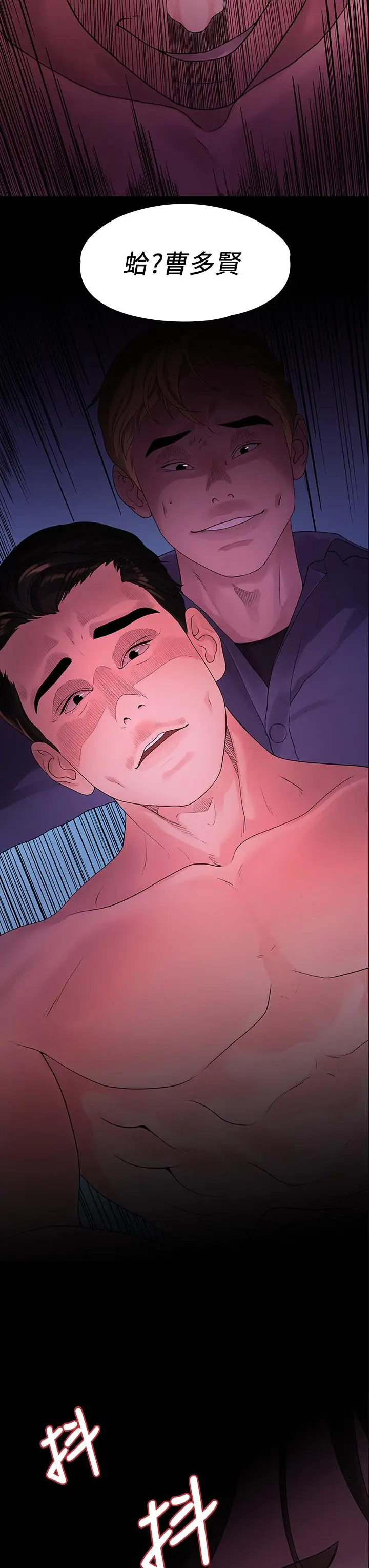 漫画《我们的非常关系》第48话第32张图