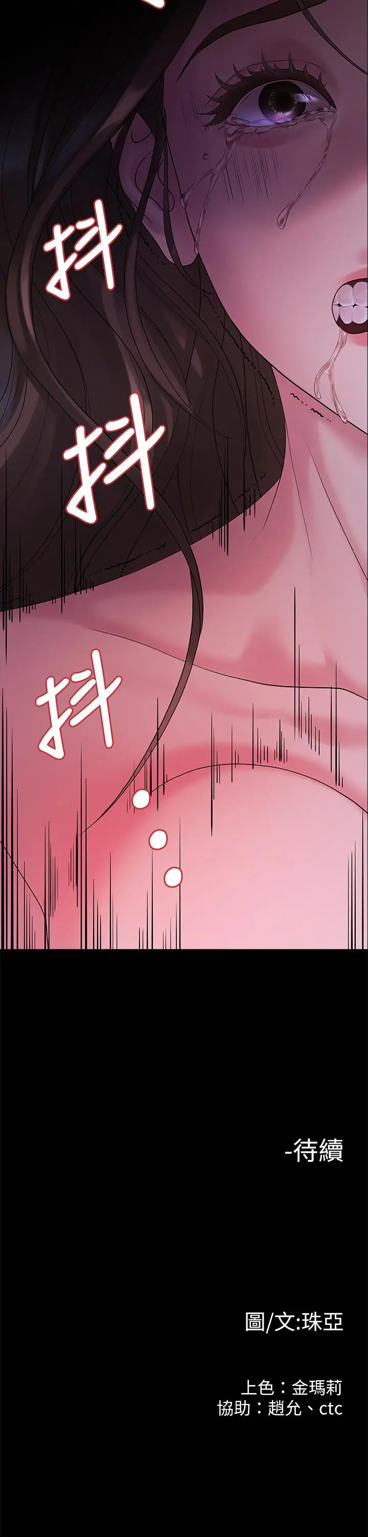 漫画《我们的非常关系》第48话第33张图
