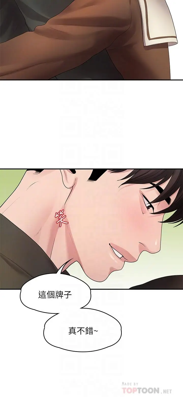 漫画《我们的非常关系》第48话第6张图