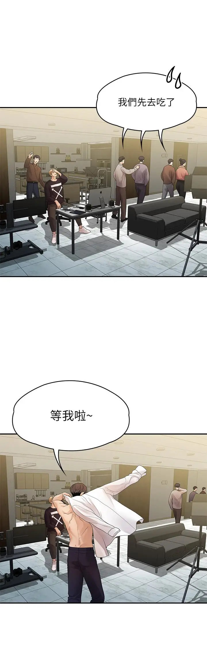 漫画《我们的非常关系》第49话第23张图