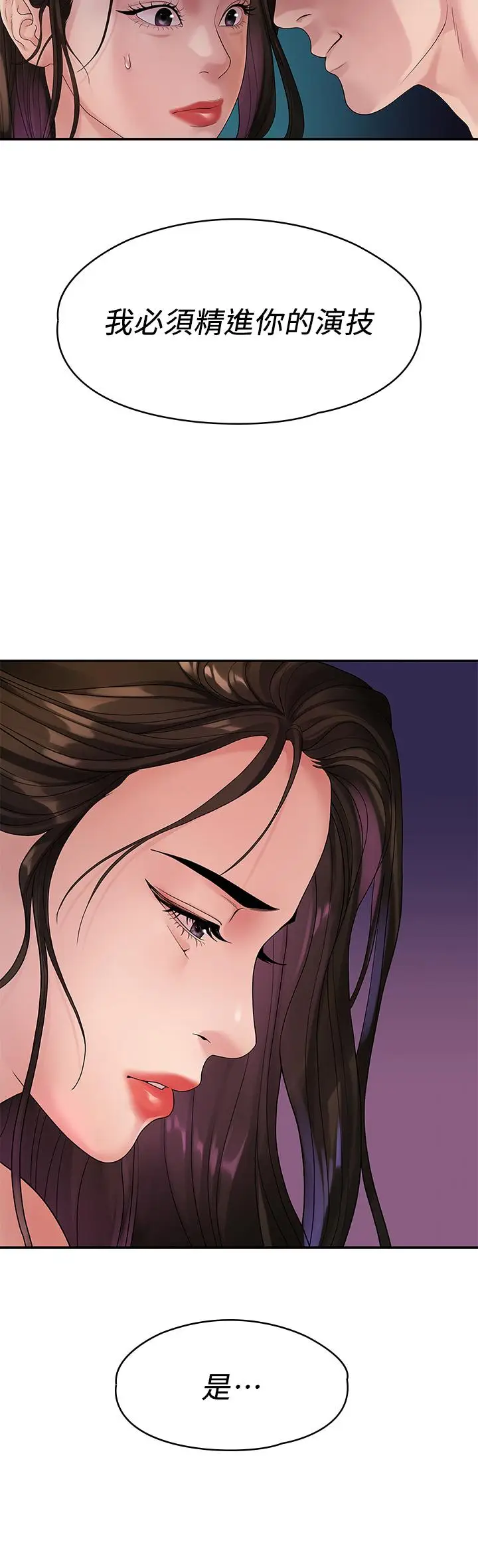 漫画《我们的非常关系》第49话第26张图