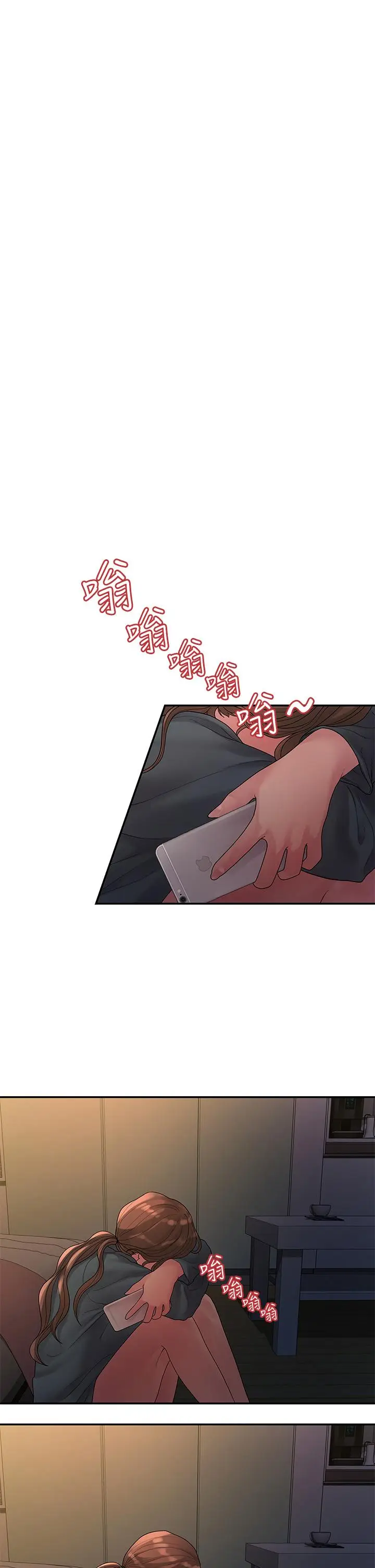 漫画《我们的非常关系》第50话第15张图