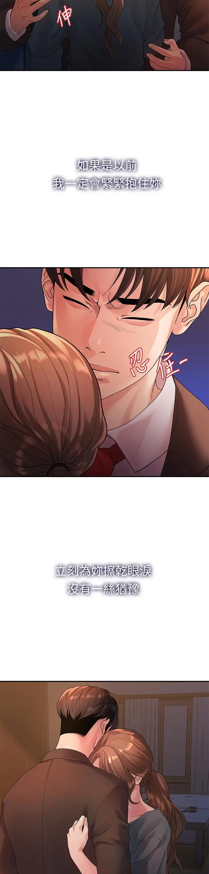 漫画《我们的非常关系》第50话第26张图
