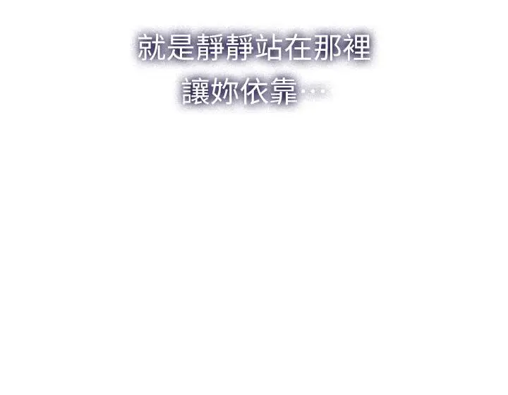 漫画《我们的非常关系》第50话第28张图