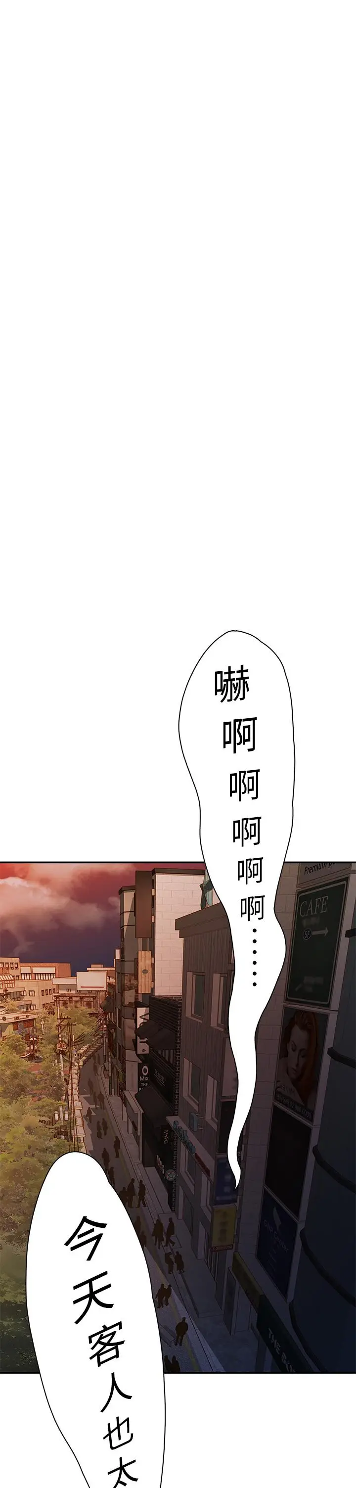 漫画《我们的非常关系》第50话第36张图