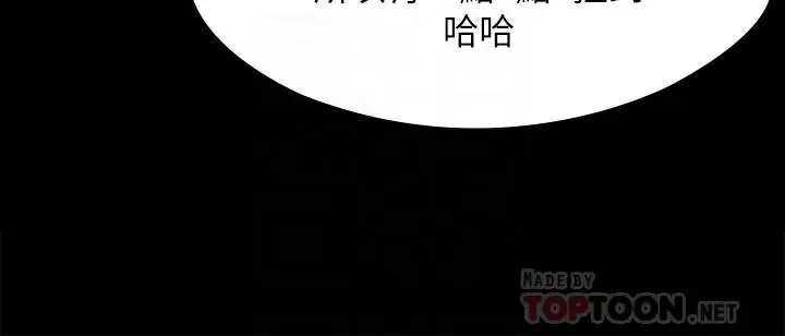 漫画《我们的非常关系》第50话第8张图