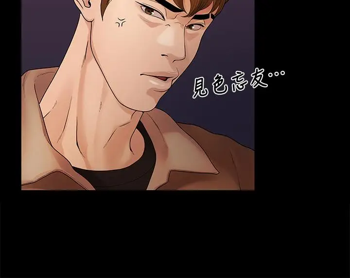 漫画《我们的非常关系》第51话第28张图