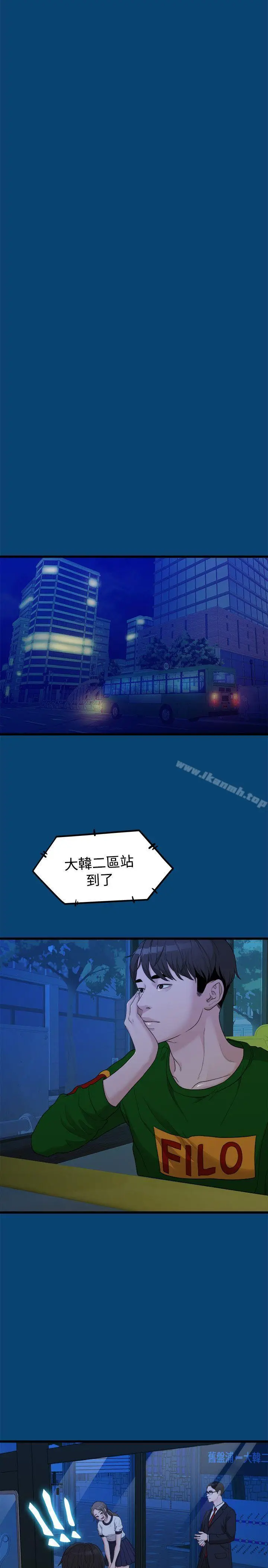 漫画《我们的非常关系》第11话第22张图