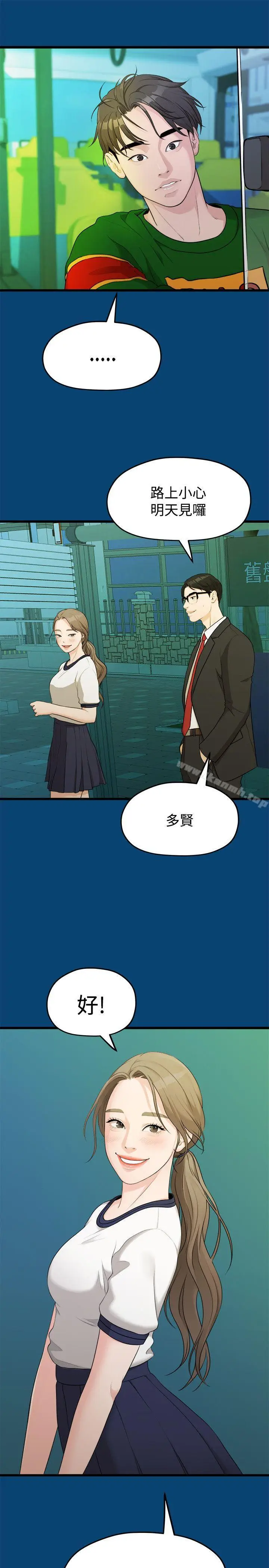 漫画《我们的非常关系》第11话第24张图