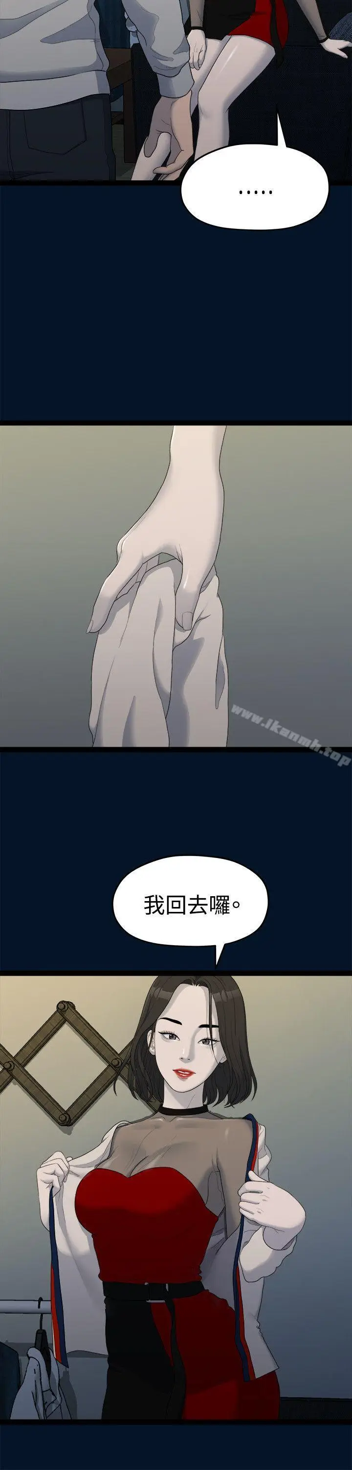 漫画《我们的非常关系》第11话第7张图