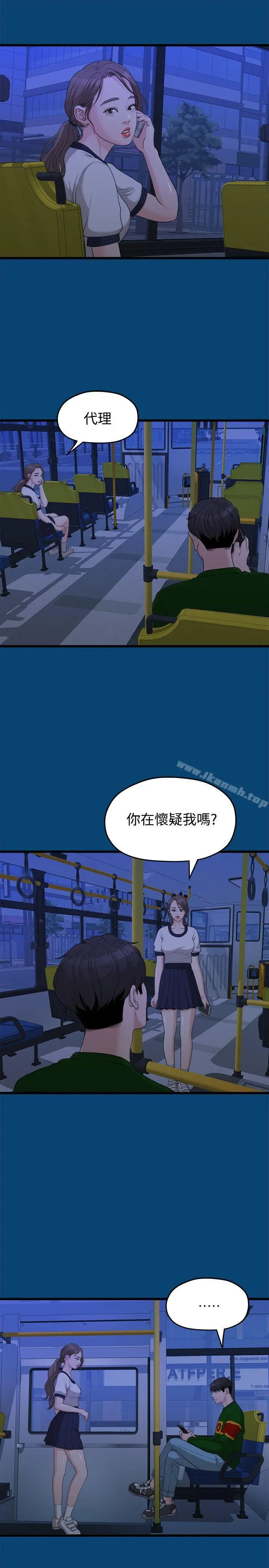 漫画《我们的非常关系》第12话第14张图