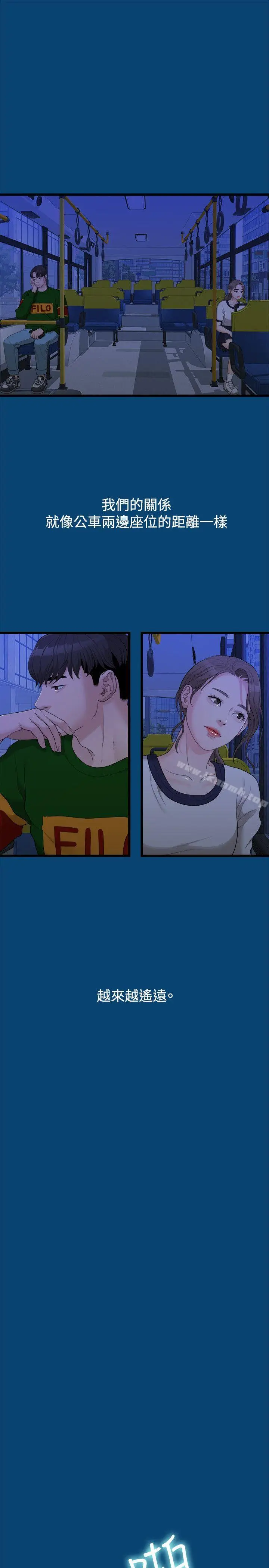 漫画《我们的非常关系》第12话第16张图