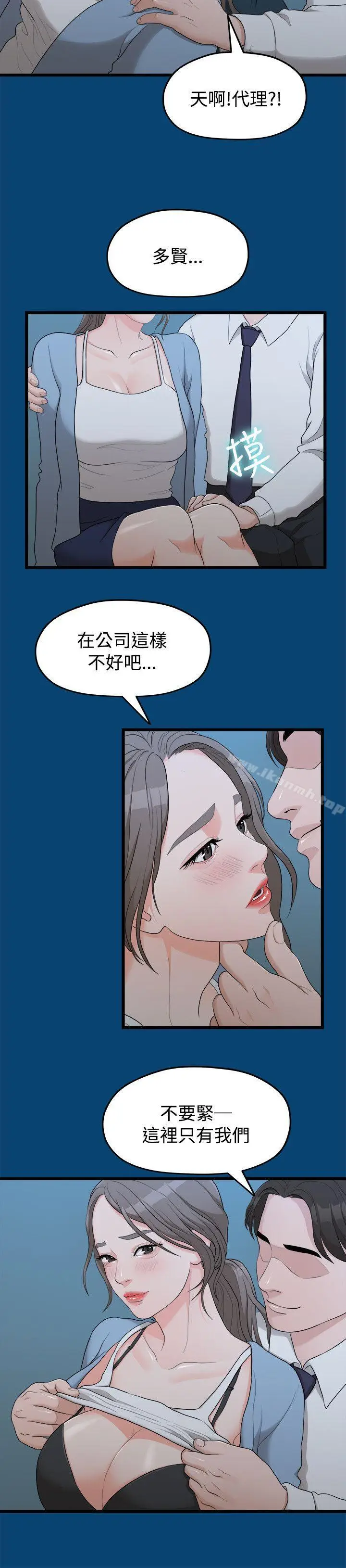 漫画《我们的非常关系》第12话第4张图
