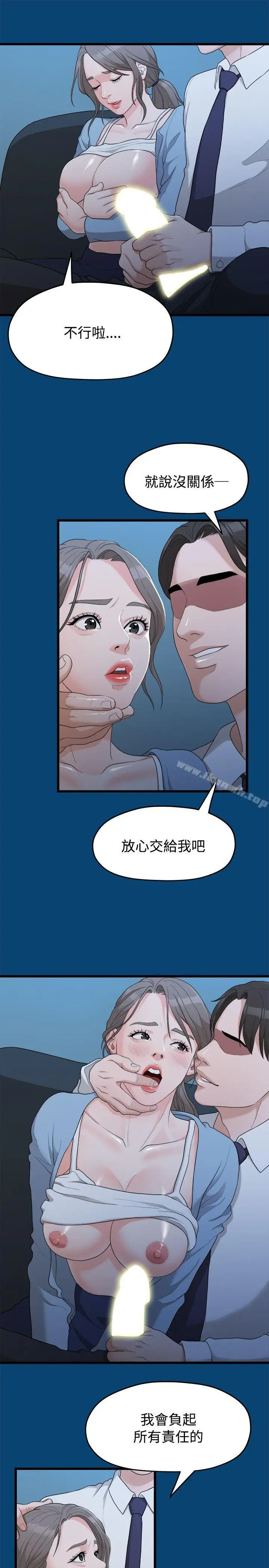 漫画《我们的非常关系》第12话第5张图