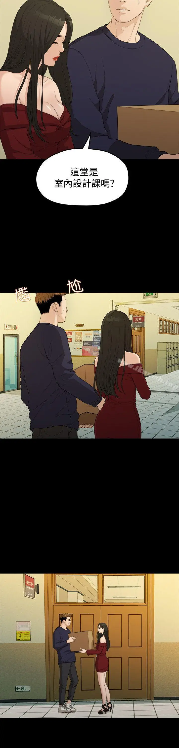漫画《我们的非常关系》第13话第15张图