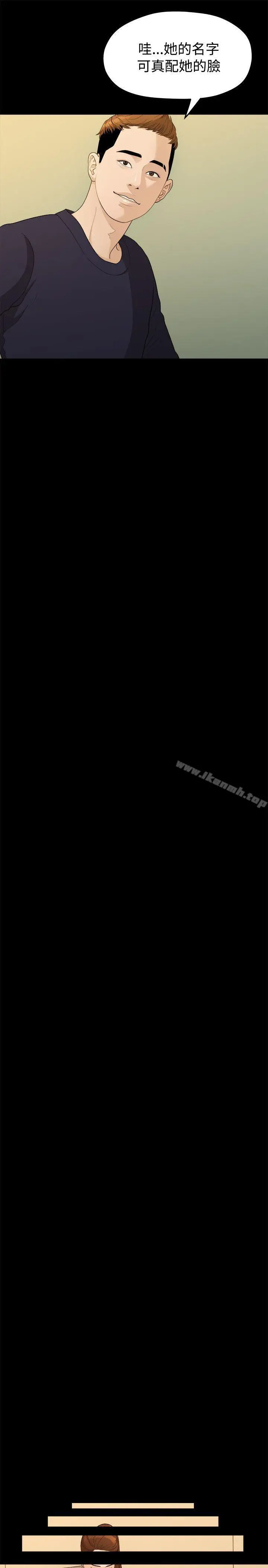 漫画《我们的非常关系》第13话第18张图