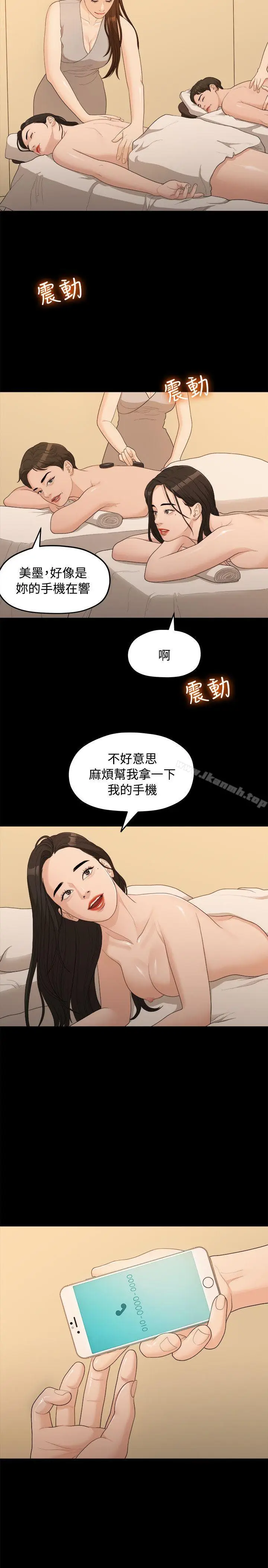 漫画《我们的非常关系》第13话第19张图