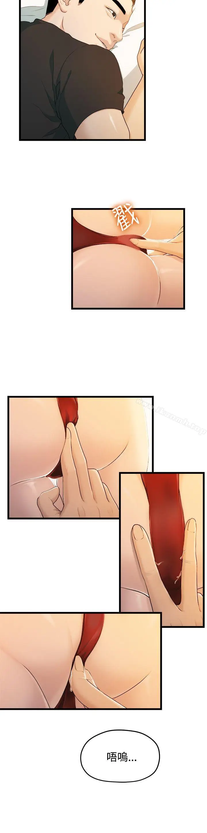 漫画《我们的非常关系》第13话第2张图