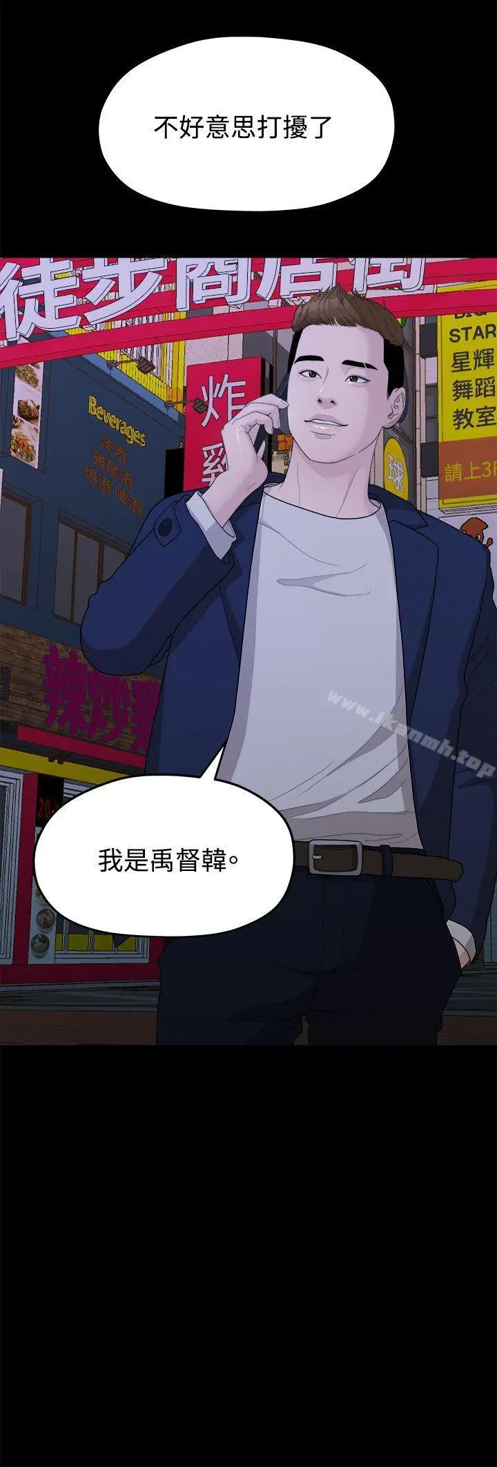 漫画《我们的非常关系》第13话第22张图