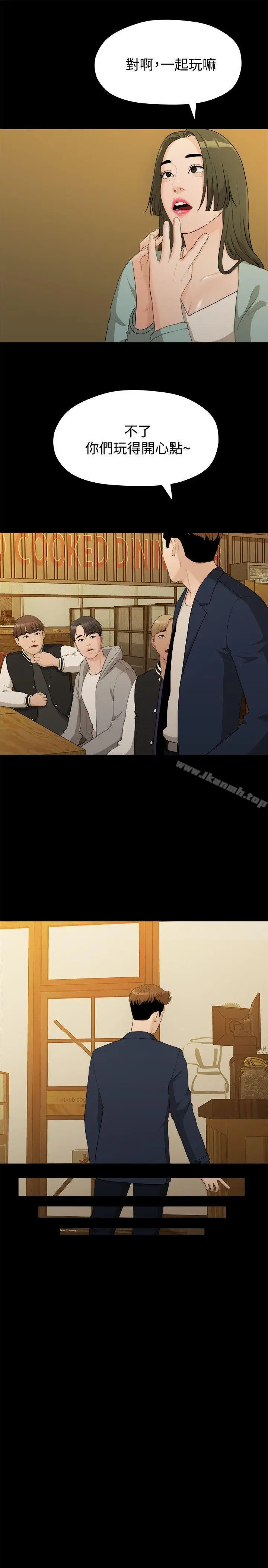 漫画《我们的非常关系》第14话第10张图