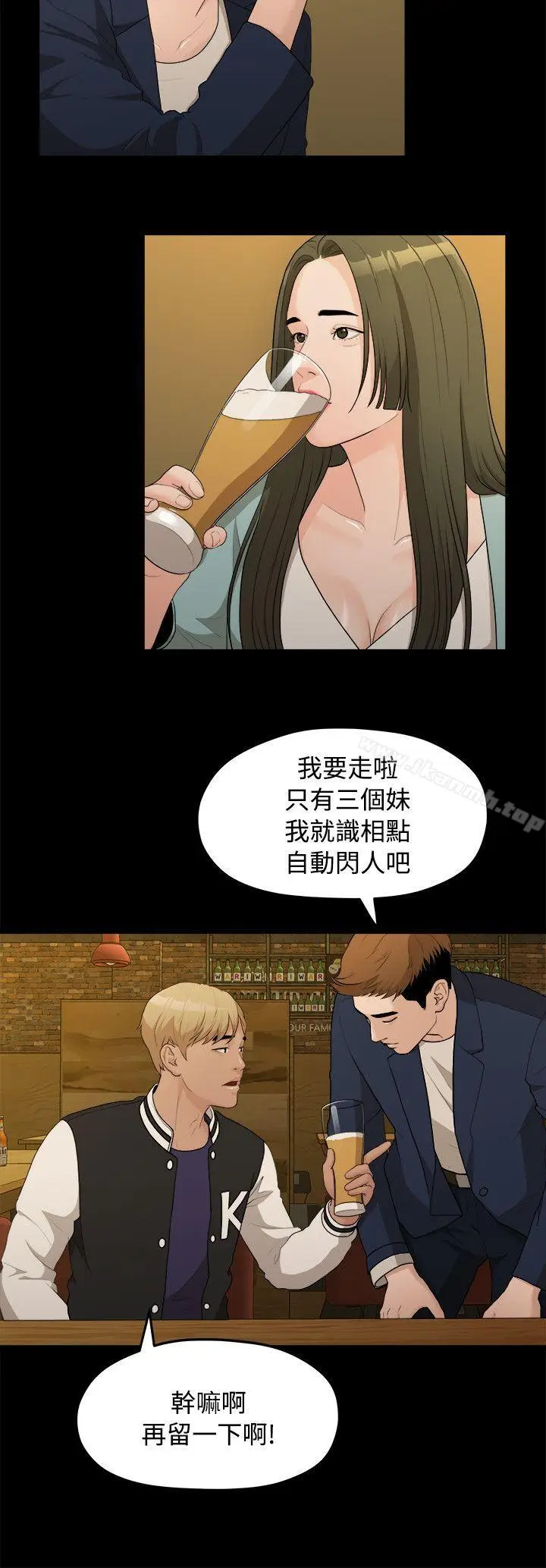漫画《我们的非常关系》第14话第9张图