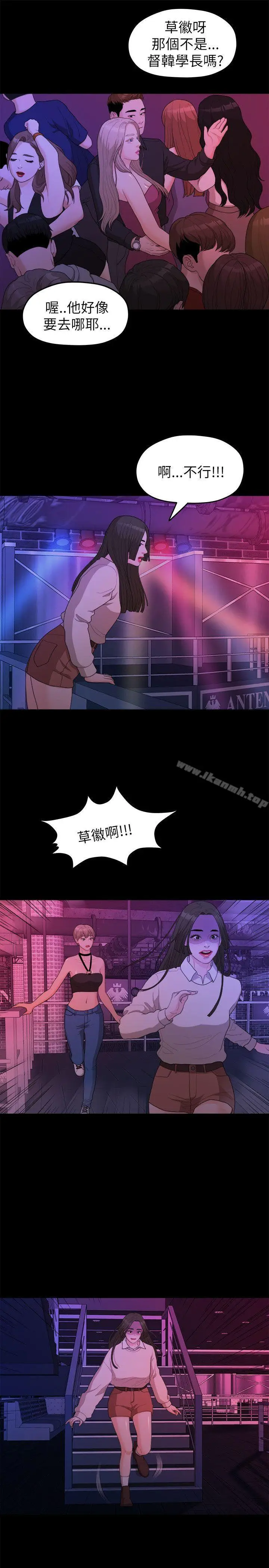 漫画《我们的非常关系》第15话第10张图