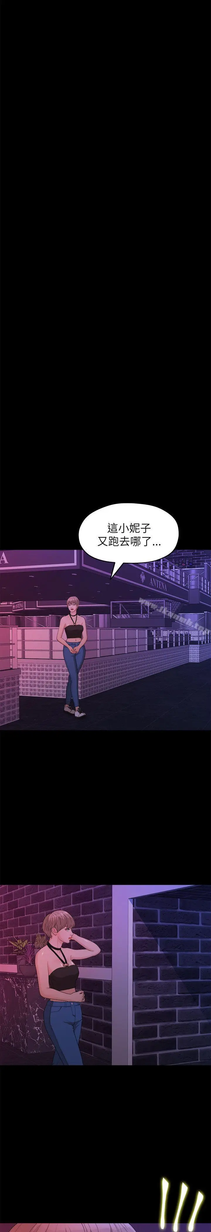 漫画《我们的非常关系》第15话第13张图