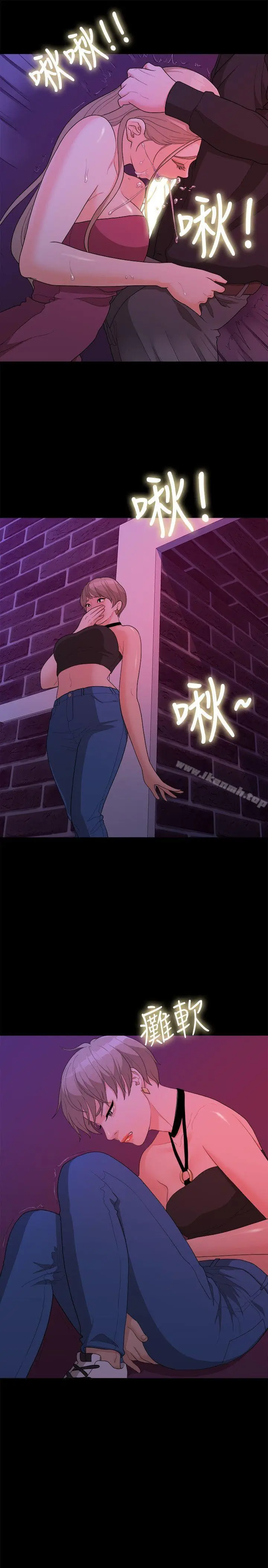 漫画《我们的非常关系》第15话第17张图