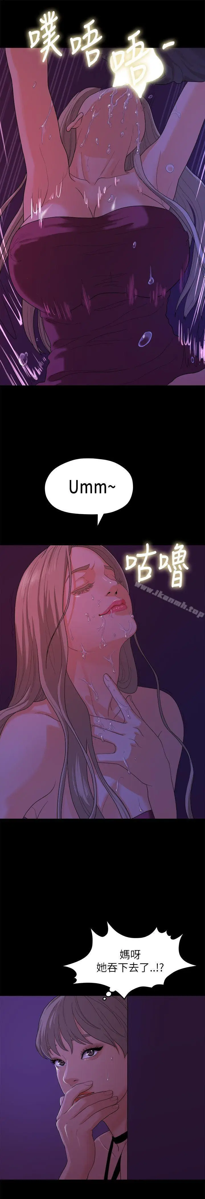 漫画《我们的非常关系》第15话第19张图