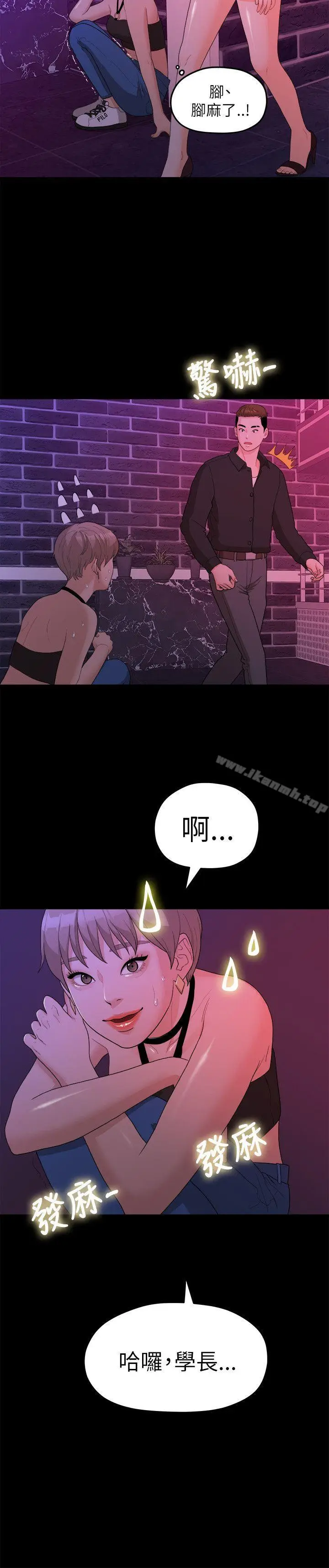 漫画《我们的非常关系》第15话第22张图