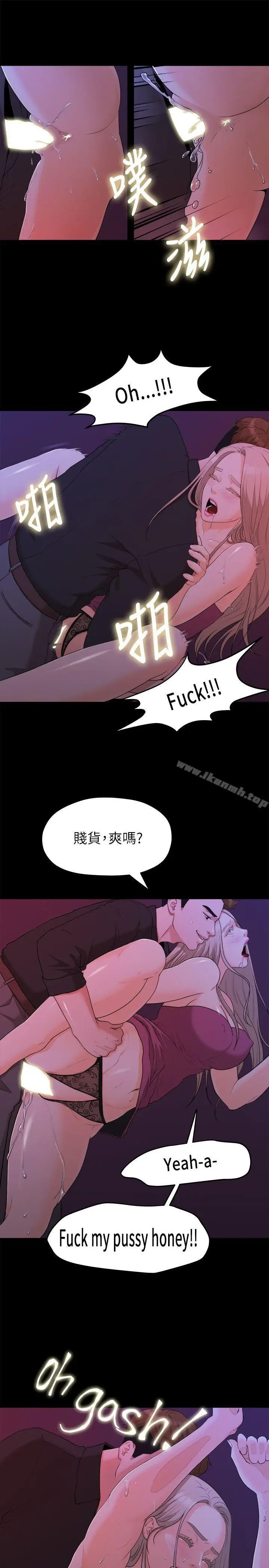 漫画《我们的非常关系》第15话第6张图