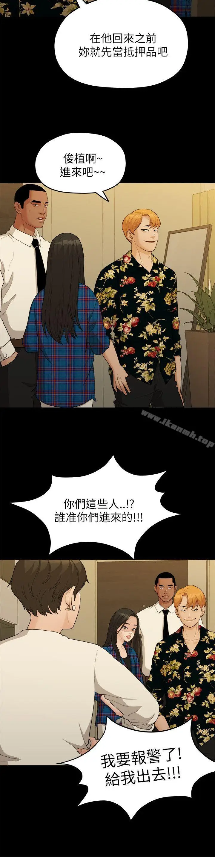 漫画《我们的非常关系》第16话第13张图