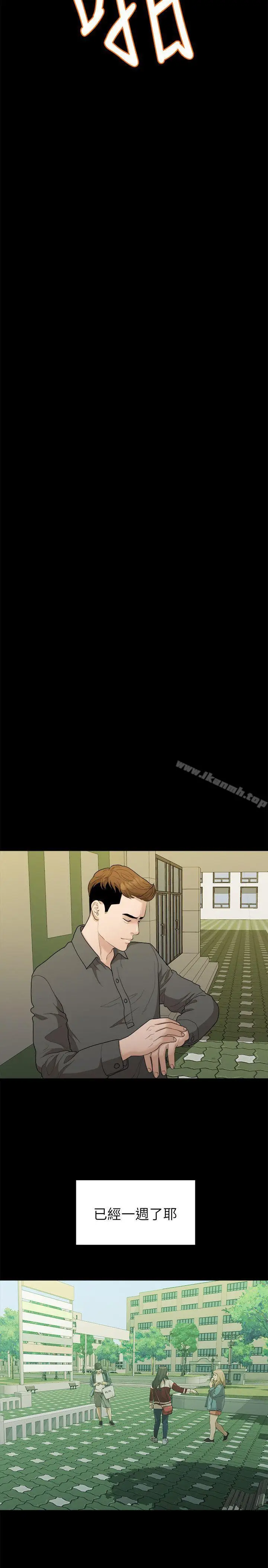 漫画《我们的非常关系》第16话第15张图