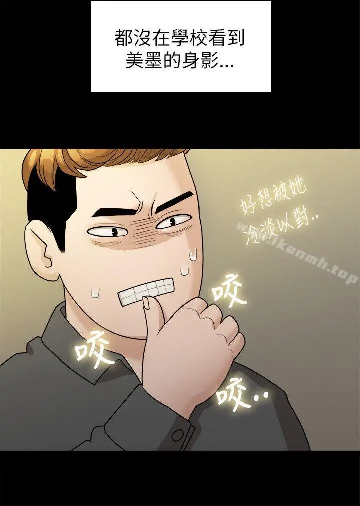漫画《我们的非常关系》第16话第16张图
