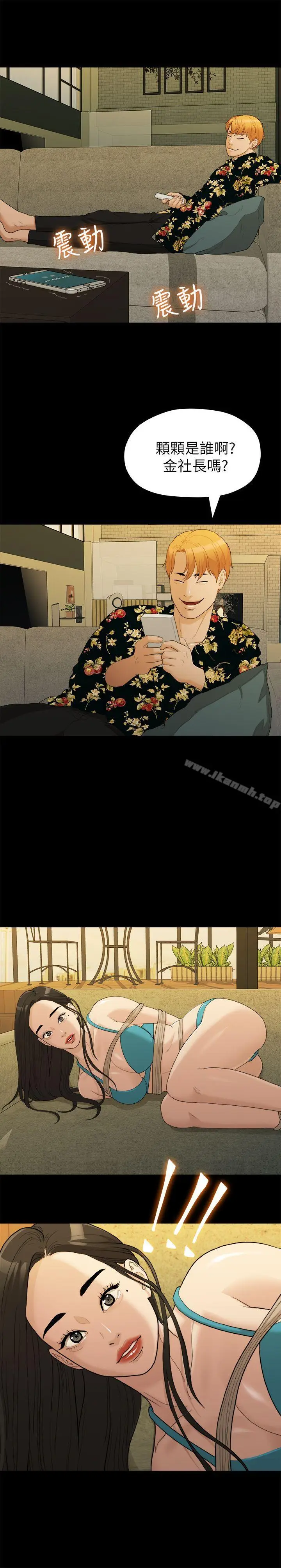 漫画《我们的非常关系》第16话第19张图