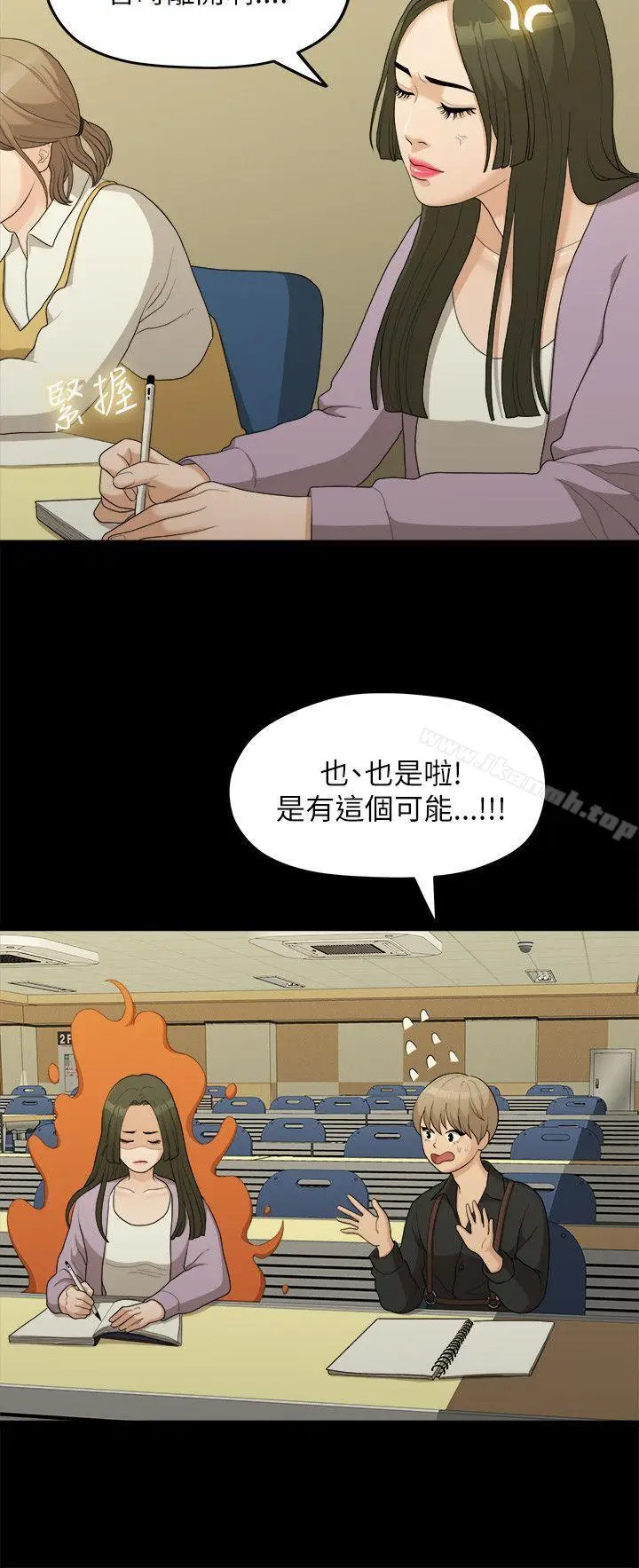漫画《我们的非常关系》第16话第2张图