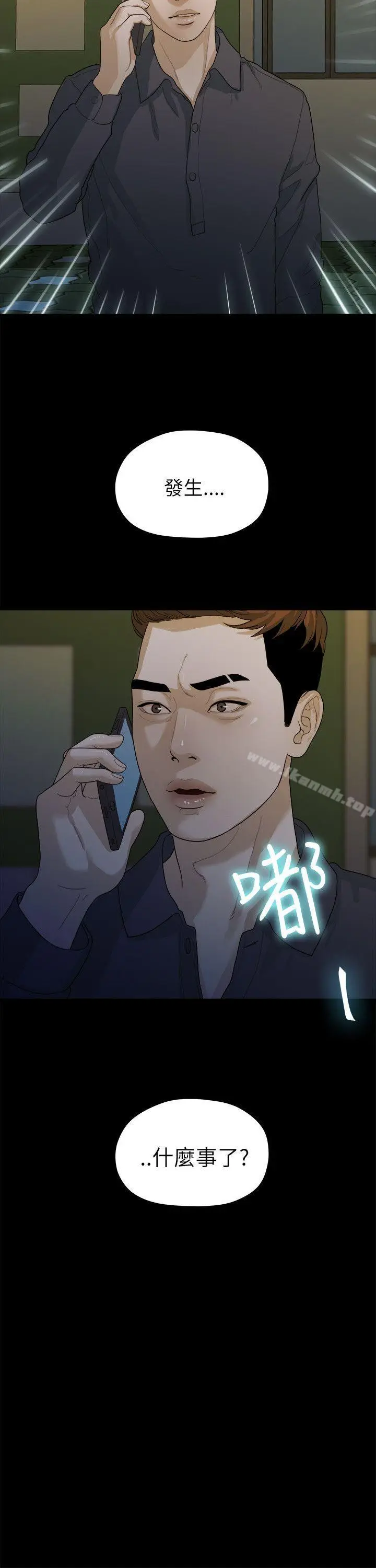 漫画《我们的非常关系》第16话第21张图
