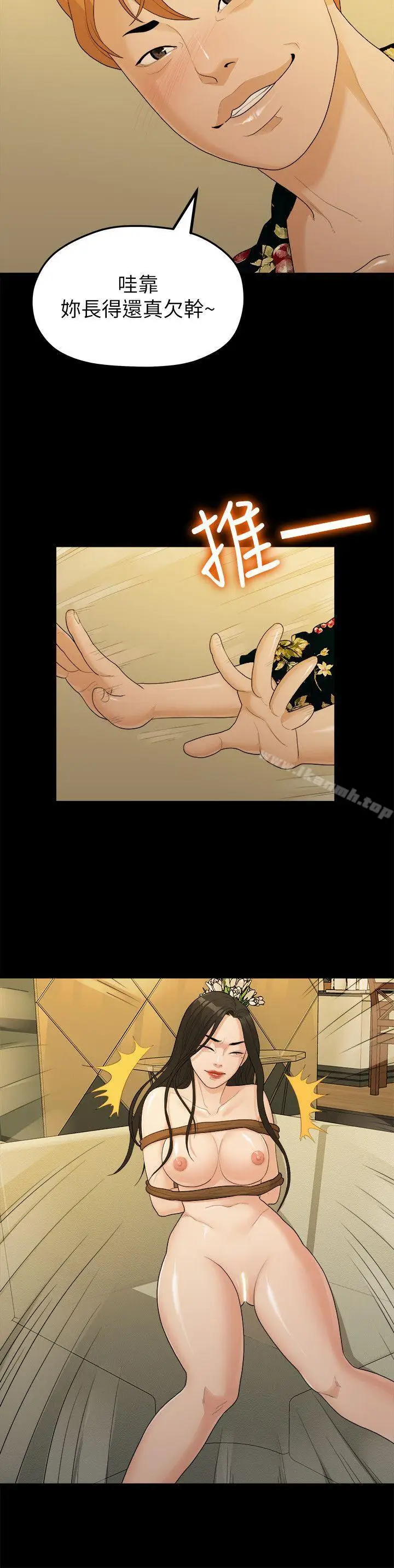 漫画《我们的非常关系》第17话第14张图
