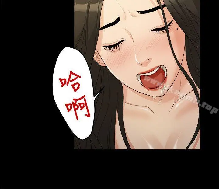 漫画《我们的非常关系》第17话第16张图