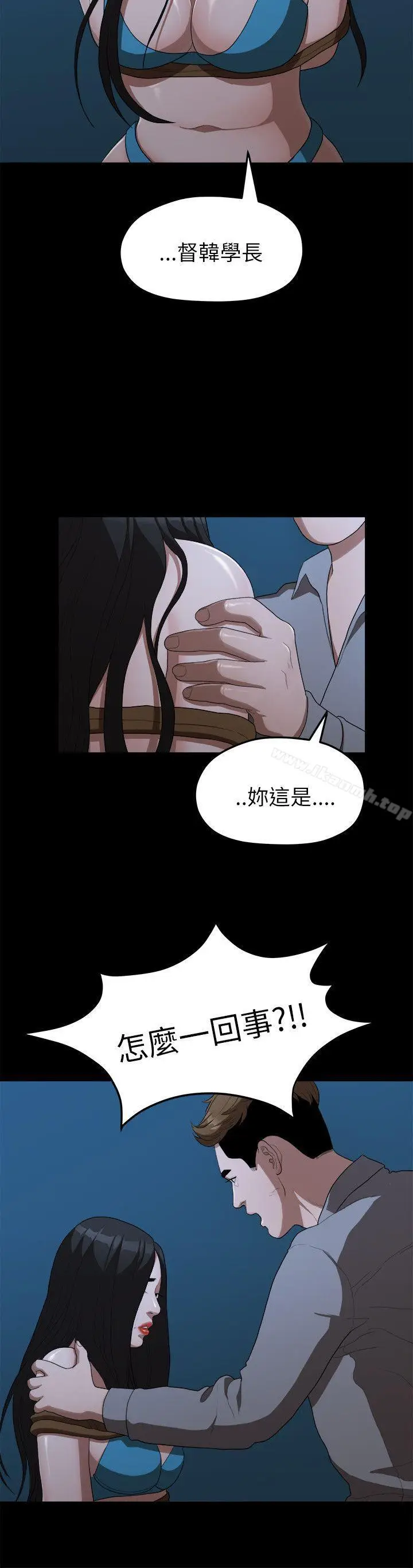 漫画《我们的非常关系》第18话第13张图