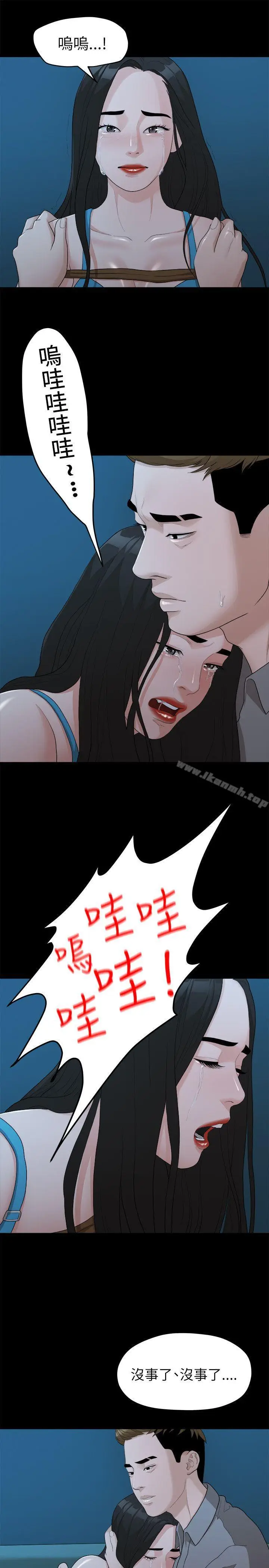 漫画《我们的非常关系》第18话第14张图