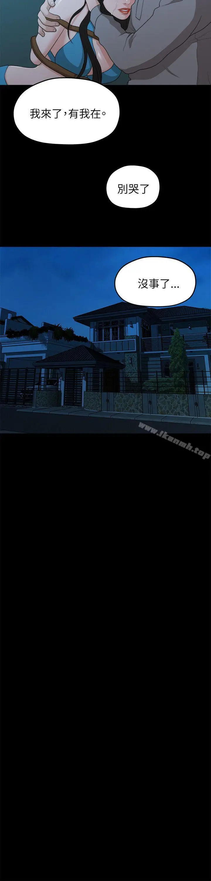 漫画《我们的非常关系》第18话第15张图