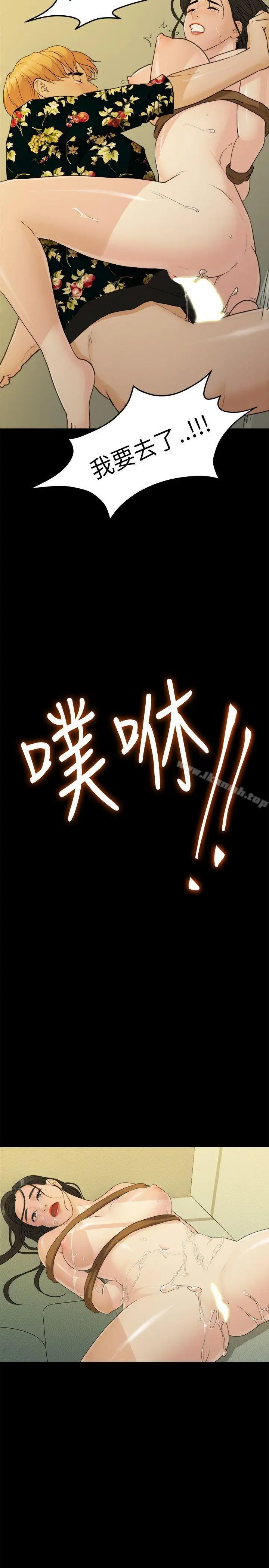 漫画《我们的非常关系》第18话第2张图